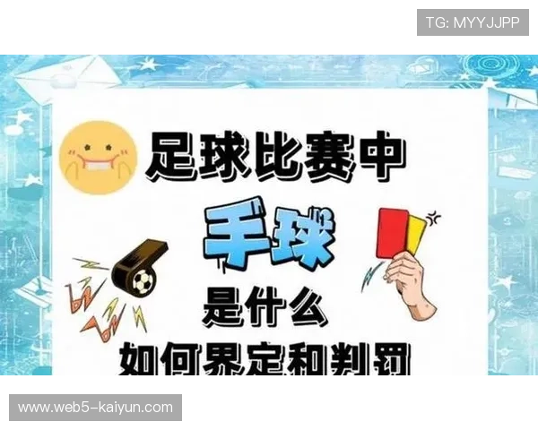 VAR争议判罚再掀足坛风暴 球迷怒批裁判尺度不一引热议